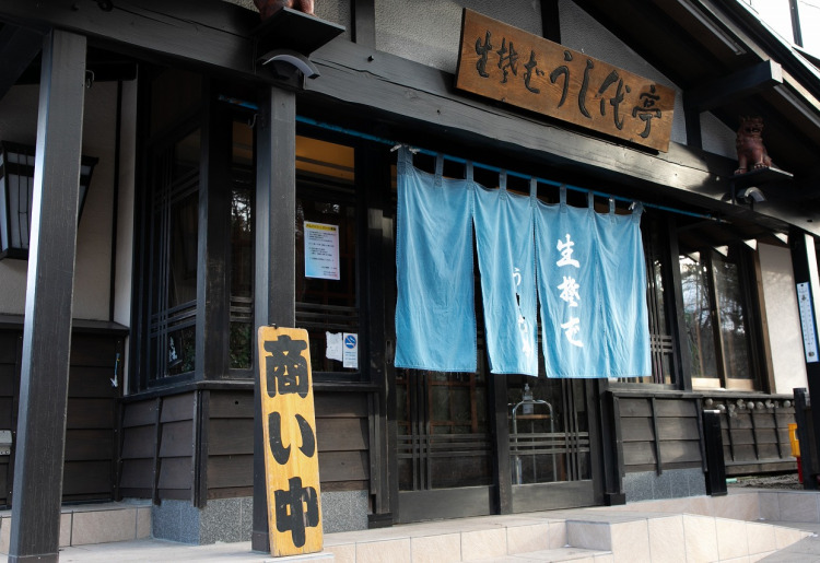 道の駅「草津運動茶屋公園」より約1分、草津湯畑より約5分